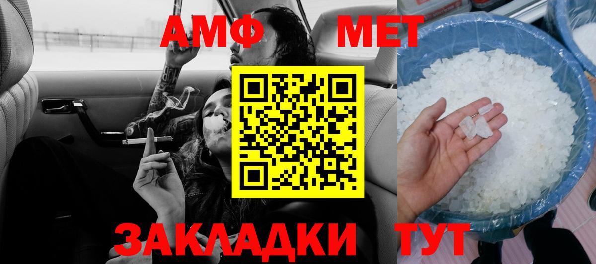 Amphetamine Розовый Иваново