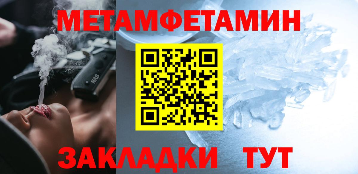 Amphetamine Розовый Иваново