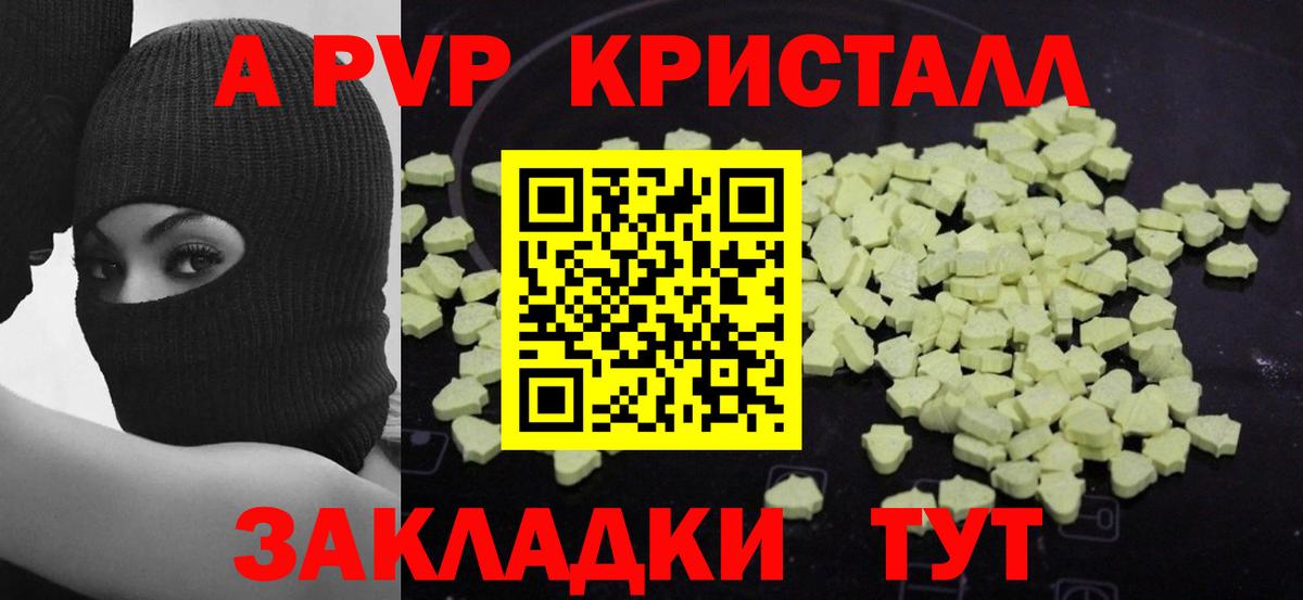 Иваново  A PVP СК КРИС  A PVP мука  Вход с VPN  APVP крисы CK 