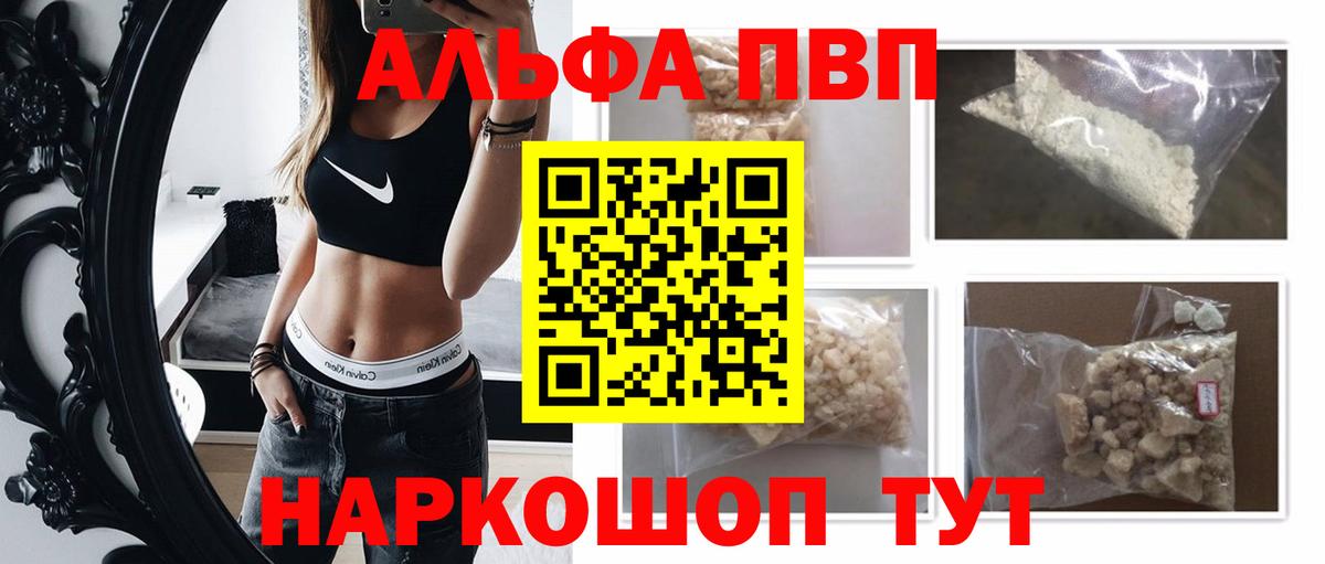A PVP Crystall Иваново