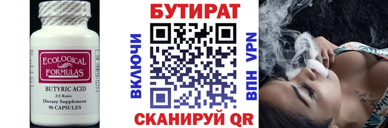 БУТИРАТ оксана  hydra ССЫЛКА  Иваново 