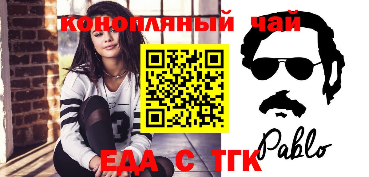 Печенье с ТГК марихуана  Иваново 