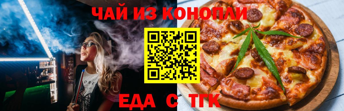 Иваново  Canna-Cookies марихуана  Вход с VPN 