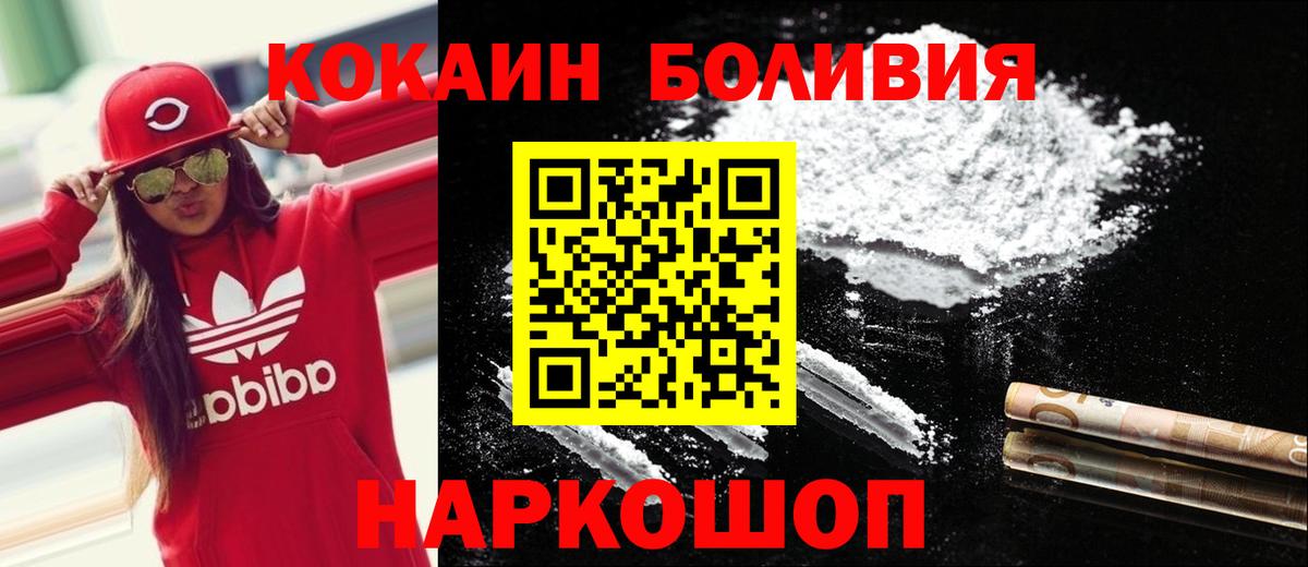Кокаин 99%  Вход с VPN  COCAIN 99%  COCAIN  Иваново 