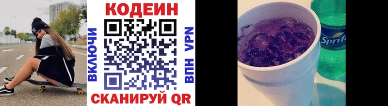 Кодеиновый сироп Lean напиток Lean (лин)  Иваново 