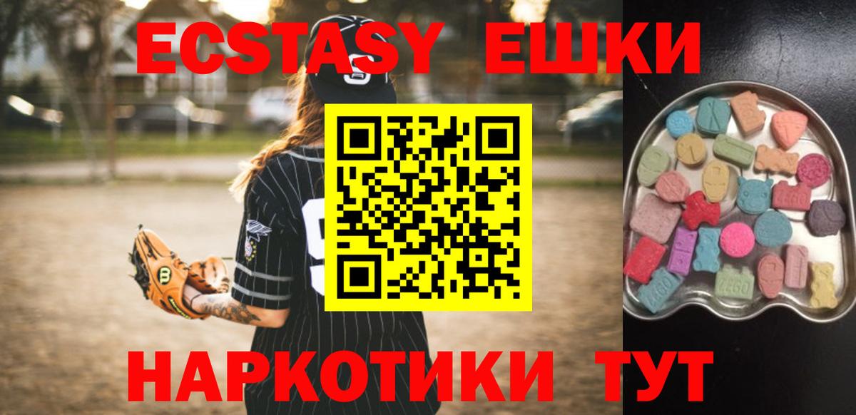 Экстази Cube  Вход с VPN  Иваново 
