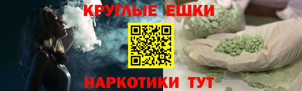 Экстази 280 MDMA Иваново