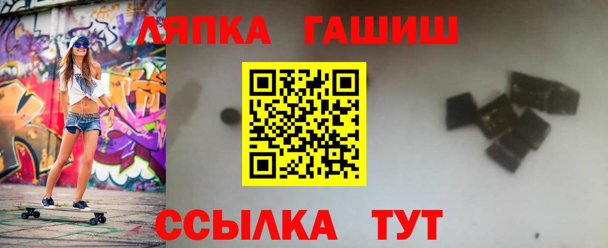 МЕТАМФЕТАМИН  КОКАИН  Alpha-PVP СК   Иваново  Мефедрон   Конопля  ГАШ  ГАШ 