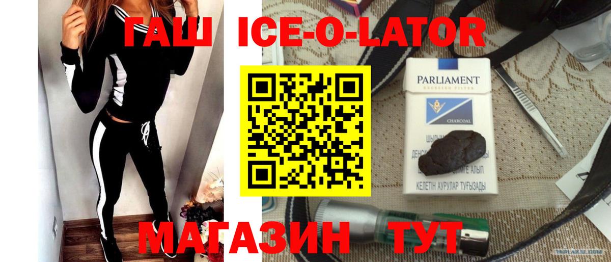 ГАШИШ гашик Иваново