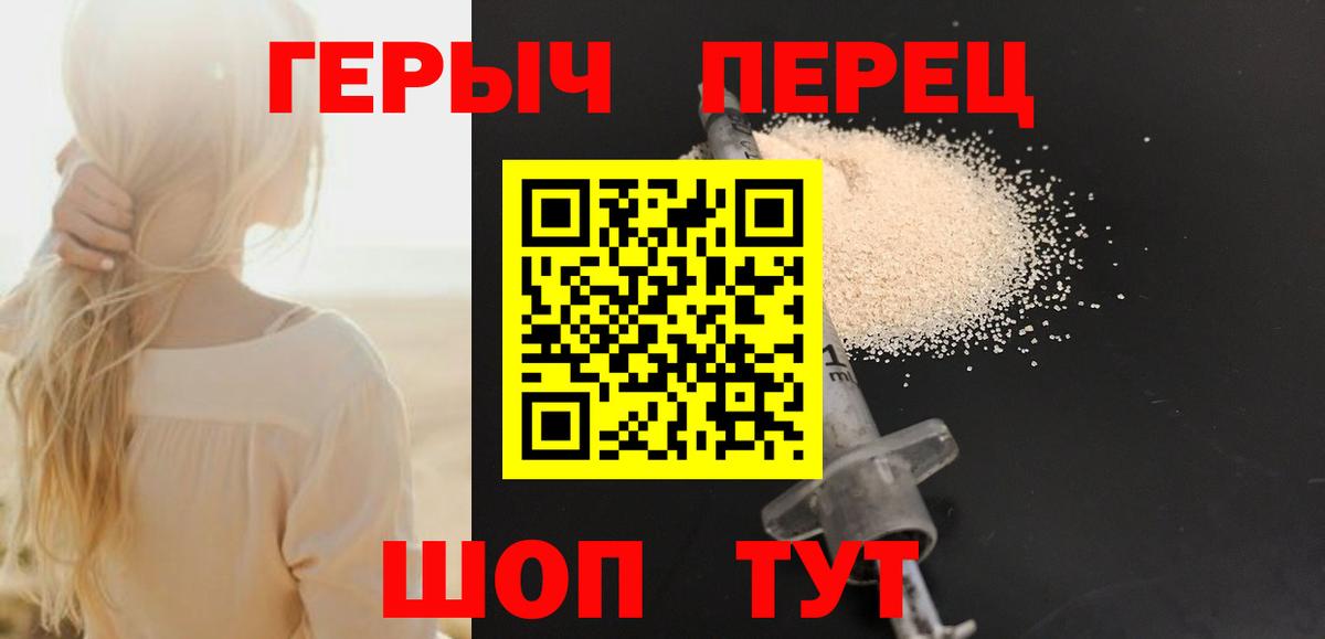 Иваново  ГЕРОИН афганец  Вход с VPN 