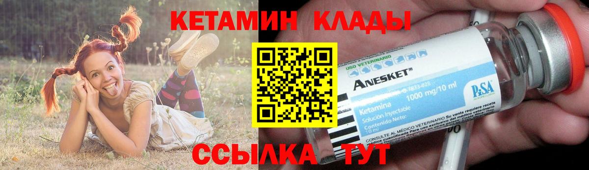 Иваново  КЕТАМИН ketamine  Вход с VPN 
