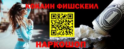COCAINE Волжский