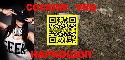 COCAINE Волжский