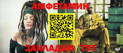 амфетамин Бийск