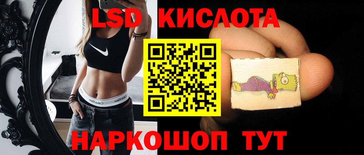 ЛСД экстази ecstasy  LSD-25 экстази  LSD-25 экстази ecstasy  Иваново 