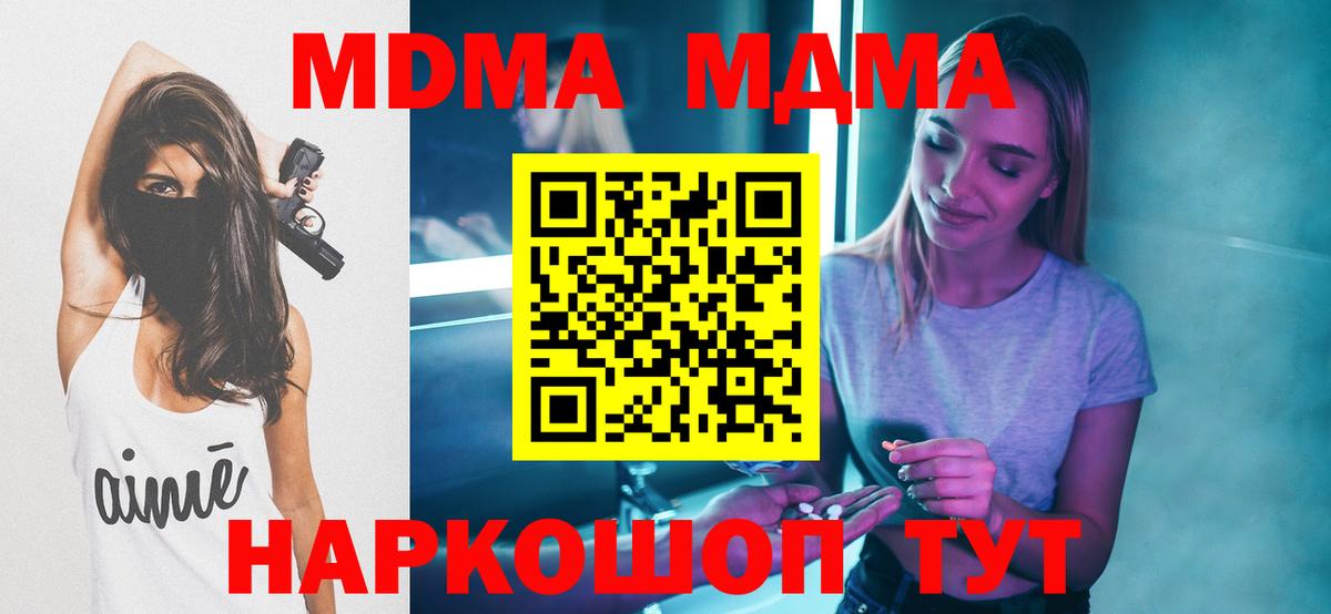 MDMA  Иваново  МДМА молли  МДМА молли 
