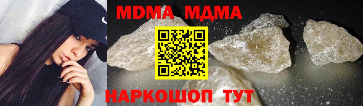 MDMA VHQ  MDMA crystal  Иваново  Вход с VPN 