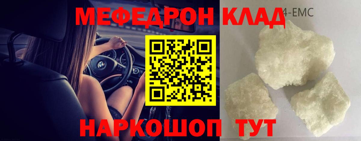 Меф Иваново
