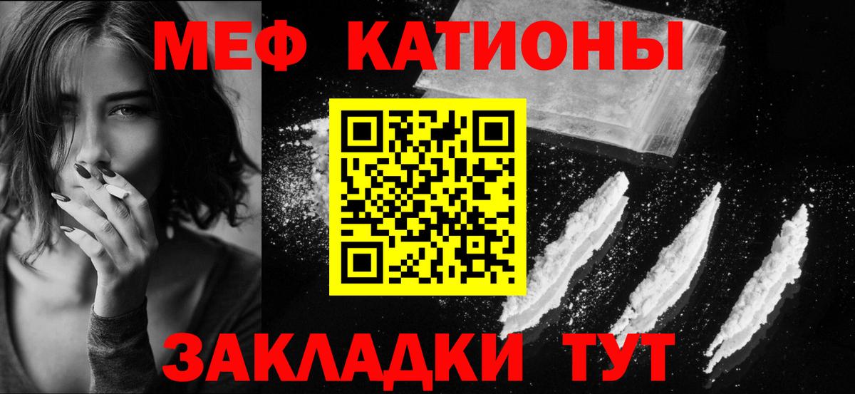 Мефедрон  Мефедрон мука  Вход с VPN  МЕФ  Иваново 