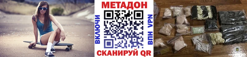 МЕТАДОН methadone  Иваново 