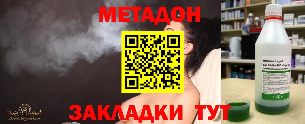 Иваново  МЕТАДОН белоснежный  Вход с VPN 