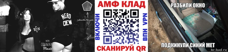 Первитин Methamphetamine  Иваново 
