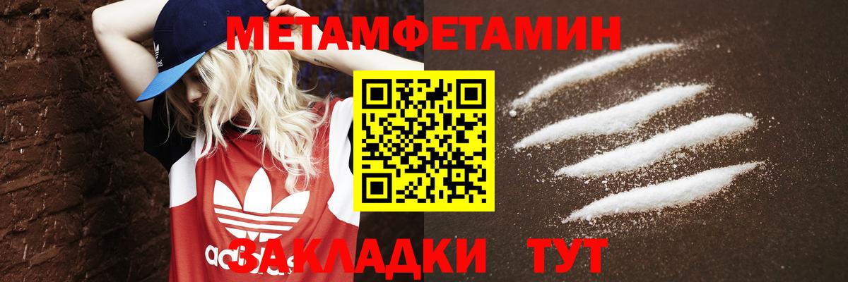 Метамфетамин  Иваново  Метамфетамин Methamphetamine 