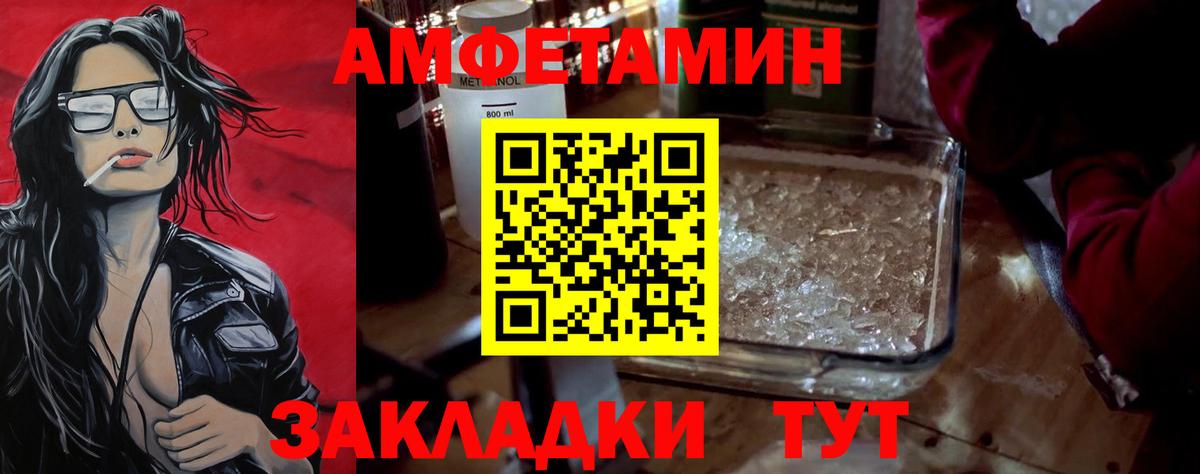 Иваново  МЕТАМФЕТАМИН мет  МЕТАМФЕТАМИН мет  Вход с VPN 