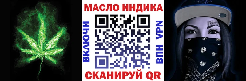 где можно купить наркотик  KRAKEN ССЫЛКА  ТГК концентрат  Иваново 