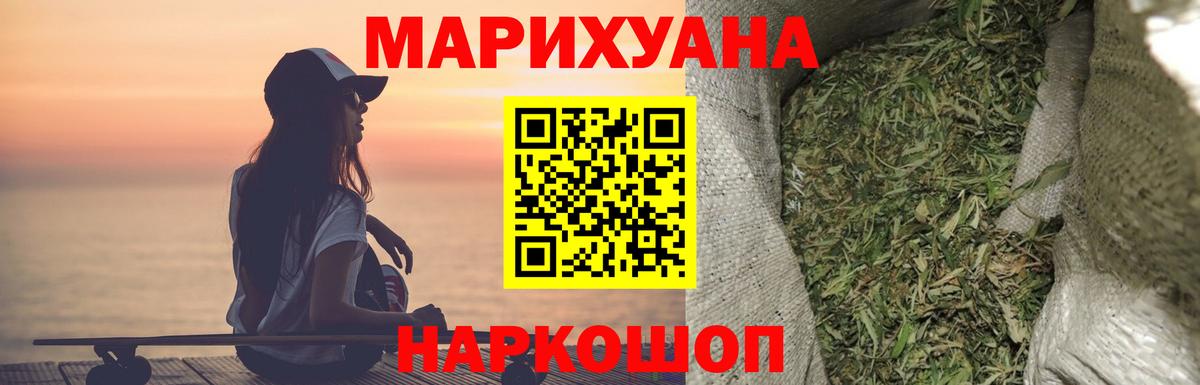 Каннабис Иваново