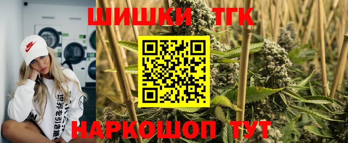 Бошки Шишки LSD WEED  Конопля Ganja  Марихуана THC 21%  Иваново  Бошки Шишки тримм 